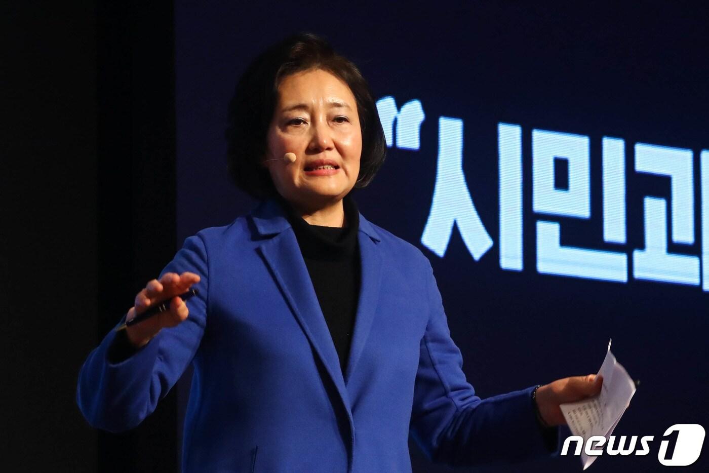 본문 이미지 - 박영선 전 중소벤처기업부 장관이 26일 오전 서울 여의도 중소기업중앙회관에서 서울시장 출마를 선언하고 있다. 2021.1.26/뉴스1 ⓒ News1 성동훈 기자