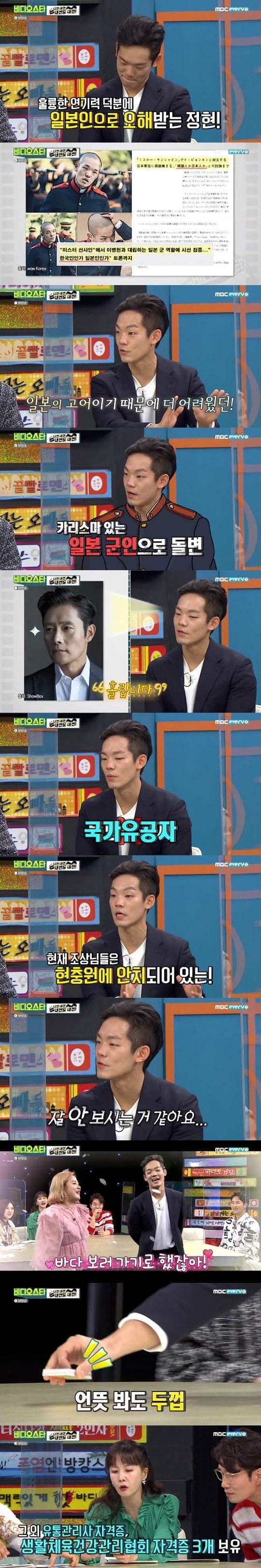 본문 이미지 - MBC에브리원 '비디오스타' ⓒ 뉴스1