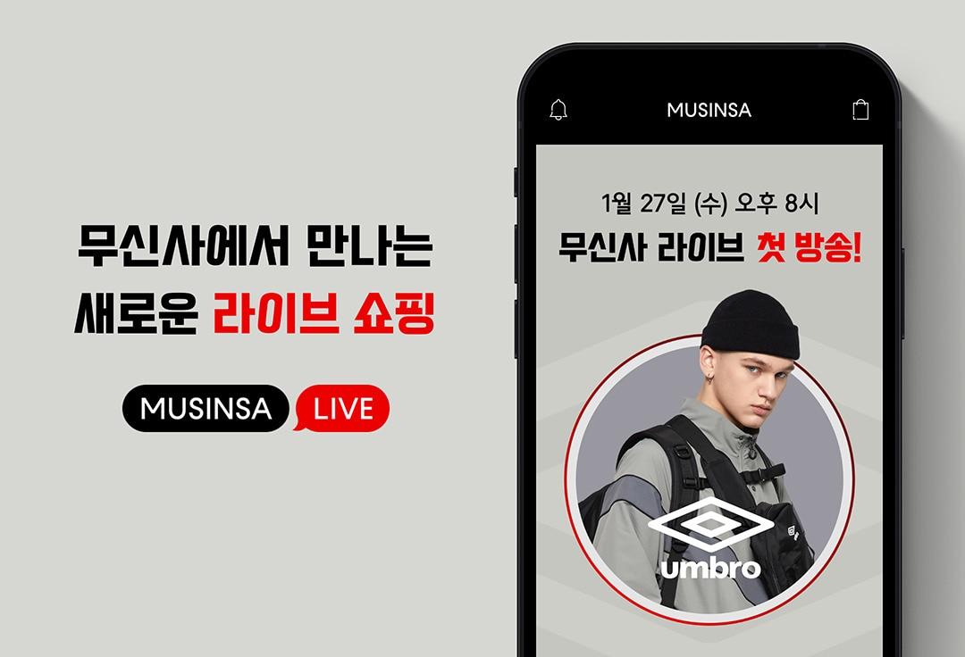 본문 이미지 - 무신사 라이브ⓒ 뉴스1