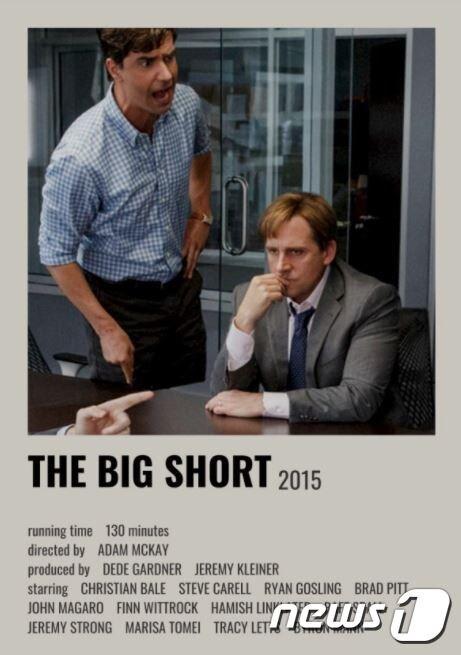 본문 이미지 - 영화 '빅쇼트' 포스터 갈무리. ⓒ 뉴스1