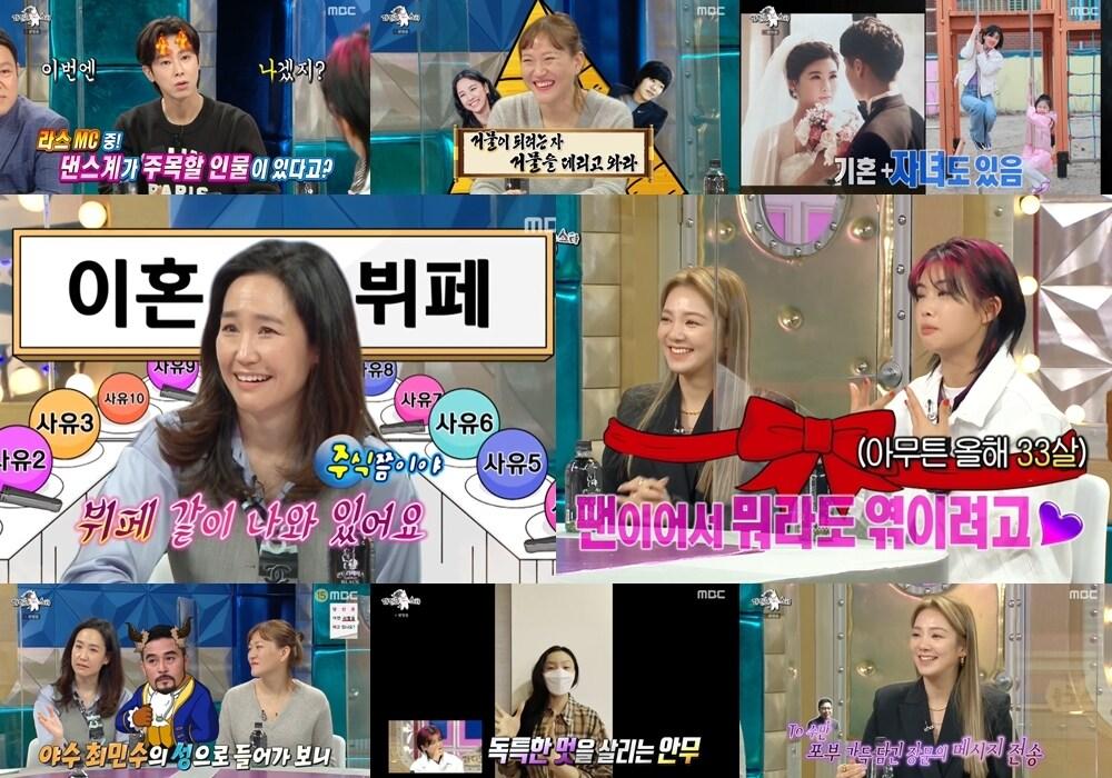 본문 이미지 - MBC ⓒ 뉴스1