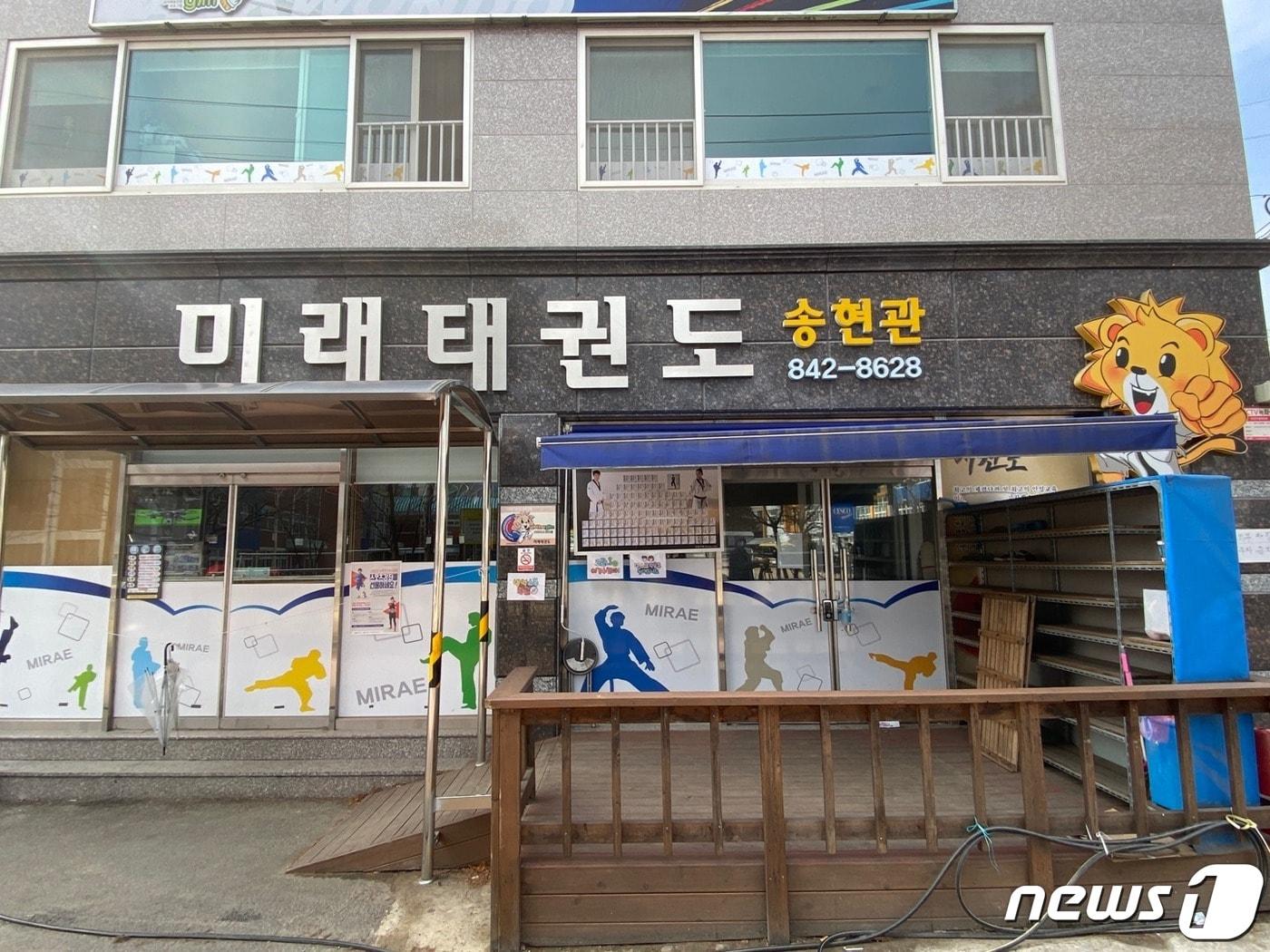 본문 이미지 - 지난 26일부터 사흘 연속 집단감염이 이어지고 있는 경북 안동시에 있는 미래태권도학원.ⓒ 뉴스1