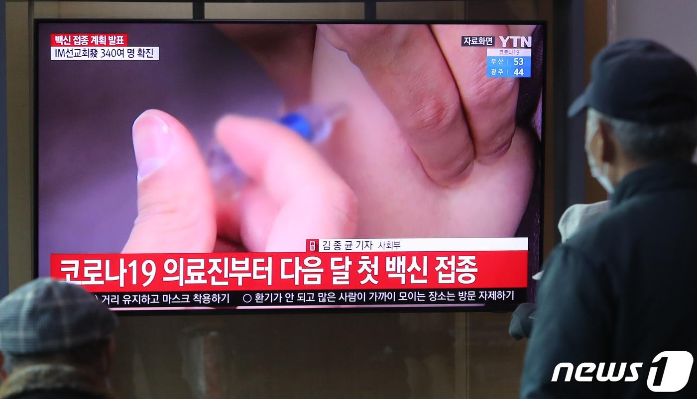 본문 이미지 - /뉴스1 ⓒ News1 이성철 기자