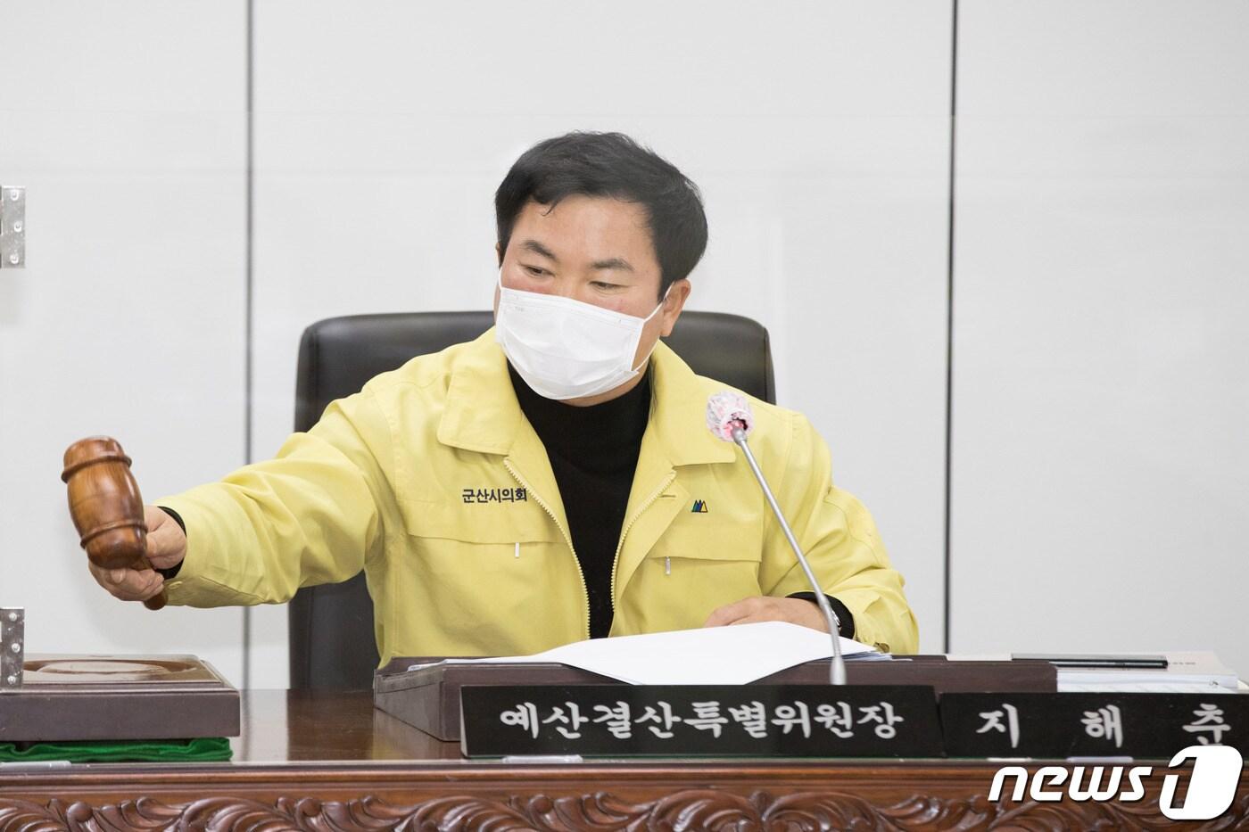 본문 이미지 - 지해춘 군산시의회 예산결산특별위원장(사진)이 군산시 1회 추가경정예산 1조4439억7200만원을 원안가결하고 있다. ⓒ 뉴스1
