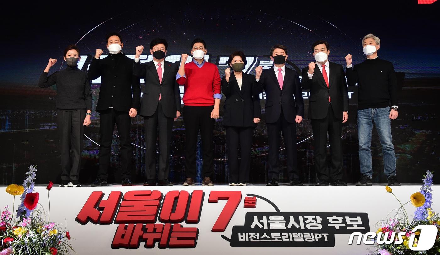 본문 이미지 - 국민의힘 서울시장 보궐선거 후보들이 29일 서울 용산구 백범김구기념관에서 열린 후보 비전스토리텔링PT에 앞서 기념촬영을 하고 있다. 왼쪽부터 나경원, 오세훈, 이종구, 오신환, 조은희, 이승현, 김선동, 김근식 후보. 2021.1.29/뉴스1 ⓒ News1 국회사진취재단