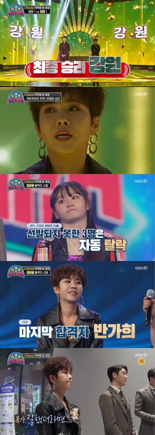 본문 이미지 - KBS 2TV '트롯 전국체전' 방송 화면 캡처 ⓒ 뉴스1