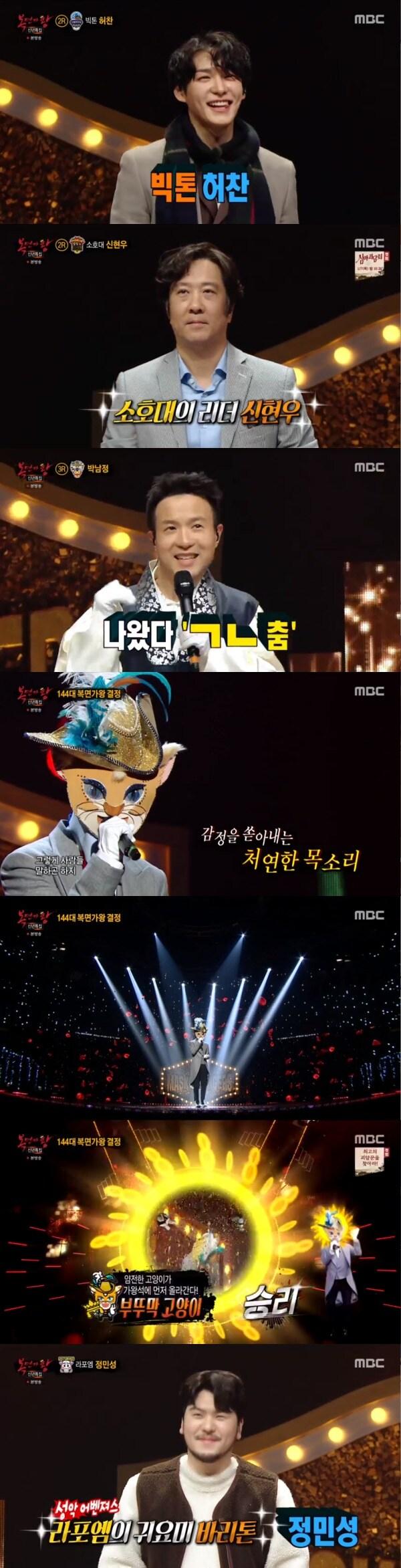 본문 이미지 - MBC '복면가왕' 방송 화면 캡처 ⓒ 뉴스1