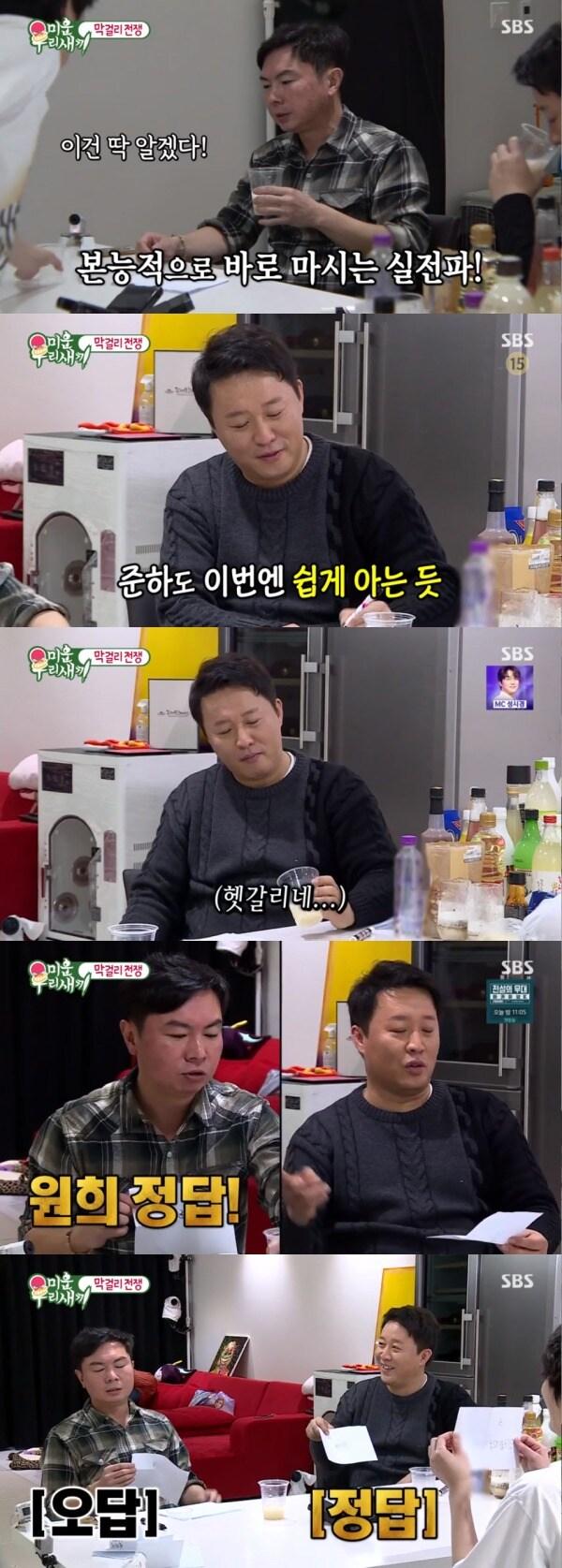 본문 이미지 - SBS '미운 우리 새끼' 방송 화면 캡처 ⓒ 뉴스1