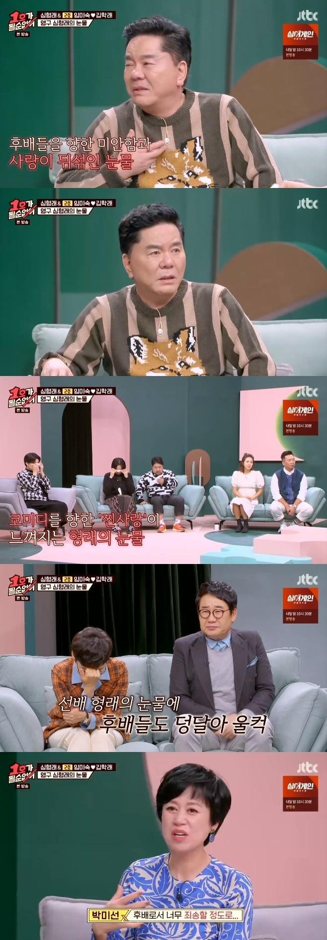 본문 이미지 - jtbc 캡처 ⓒ 뉴스1