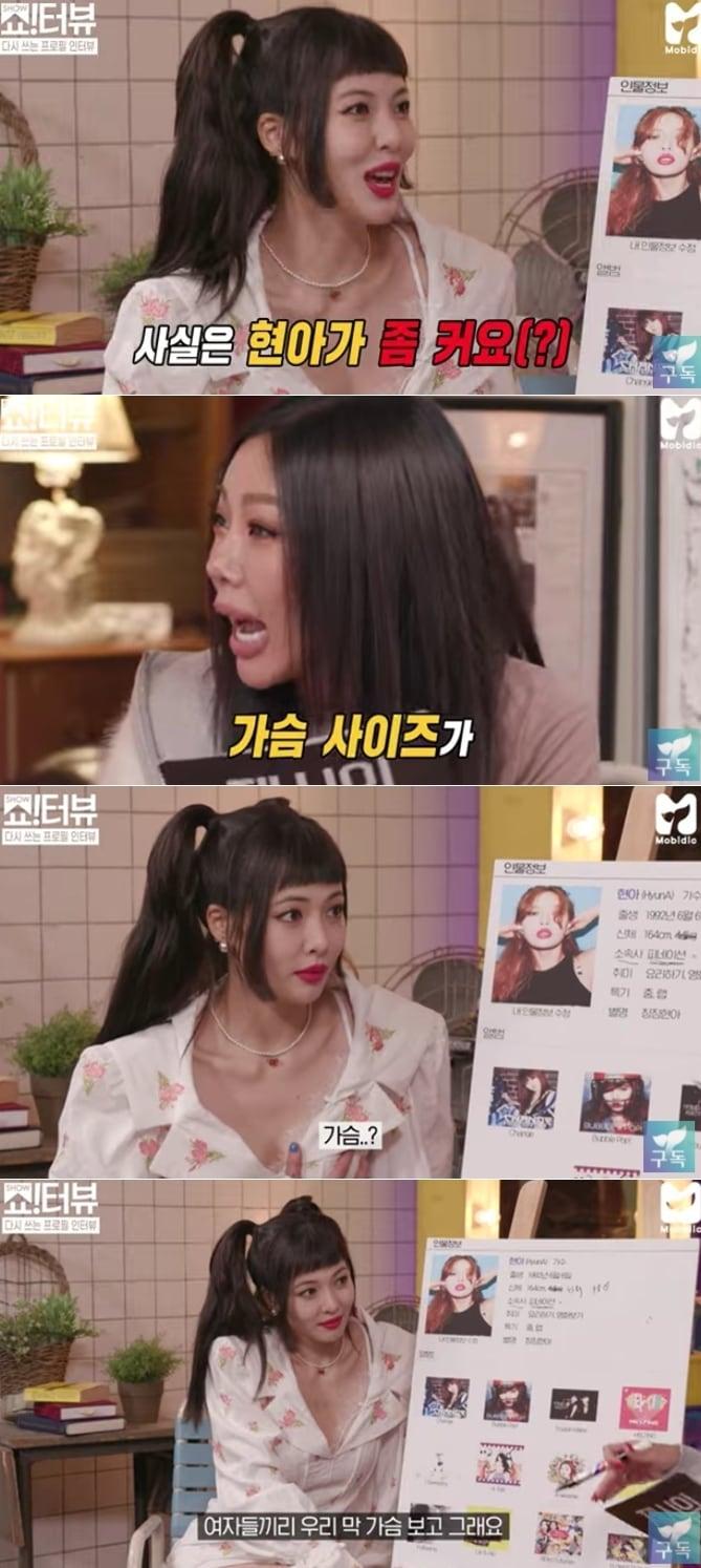 본문 이미지 - '모비딕 Mobidic'의 '제시의 쇼터뷰' 영상 갈무리 ⓒ 뉴스1