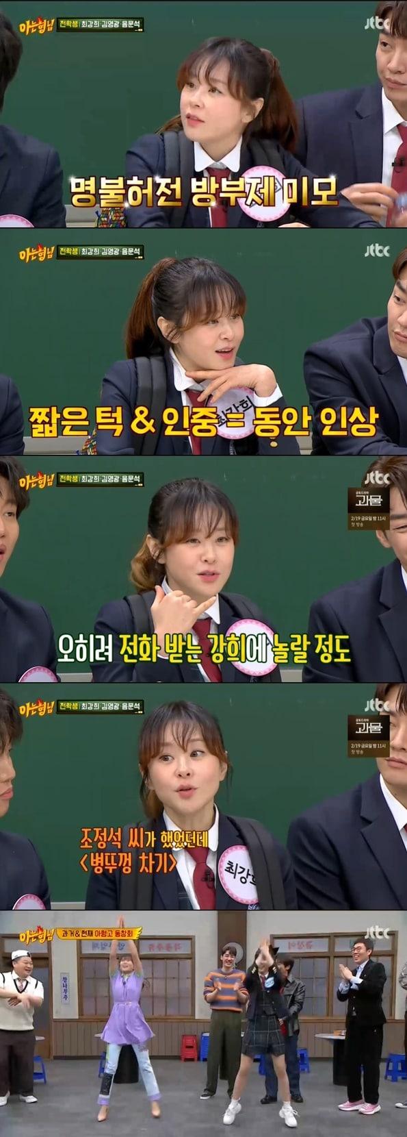 본문 이미지 - 아는형님ⓒ 뉴스1