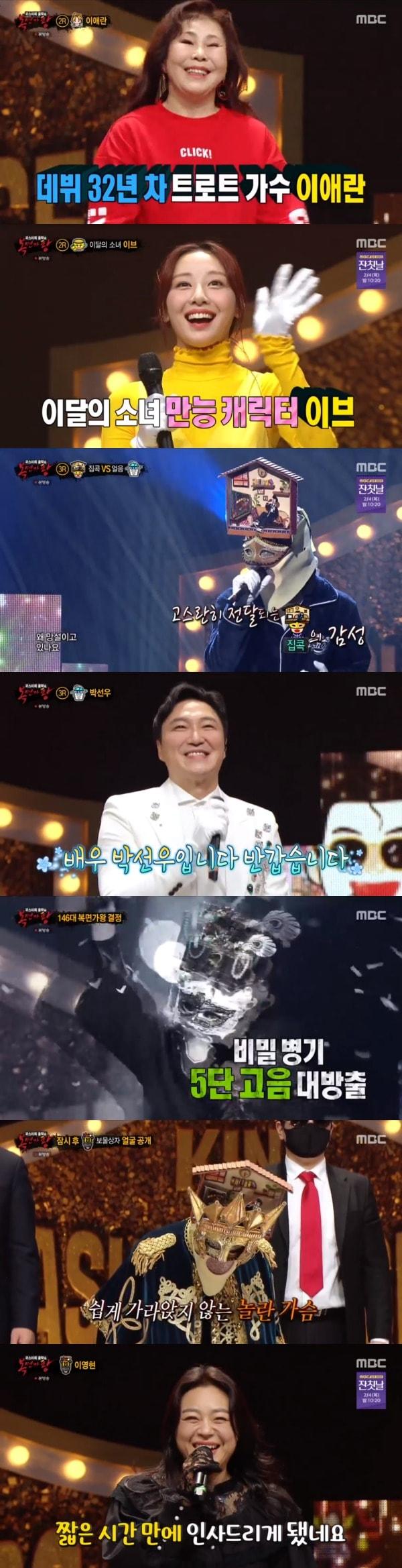 본문 이미지 - MBC '복면가왕' 방송 화면 캡처 ⓒ 뉴스1