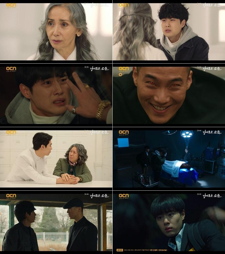 본문 이미지 - OCN '경이로운 소문' ⓒ 뉴스1