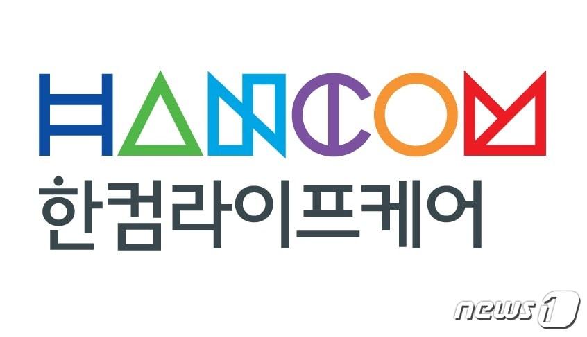 본문 이미지 - (한컴라이프케어 제공)ⓒ 뉴스1