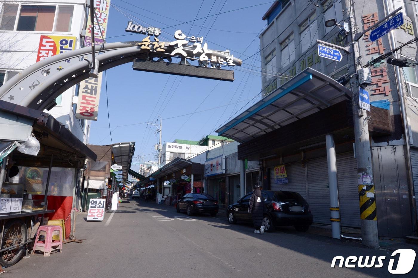 본문 이미지 - 4일 오후 12시30분쯤 전남 순천시 동외동 순천웃장 일대가 한산한 모습을 보이고 있다. 허석 순천시장은 이날부터 신종 코로나바이러스 감염증(코로나19) 확산 예방을 위해 오전 5시~오후 4시 사이 음주 판매를 금지하는 행정명령을 발령했다.2021.1.4/뉴스1 ⓒ News1 정다움 기자