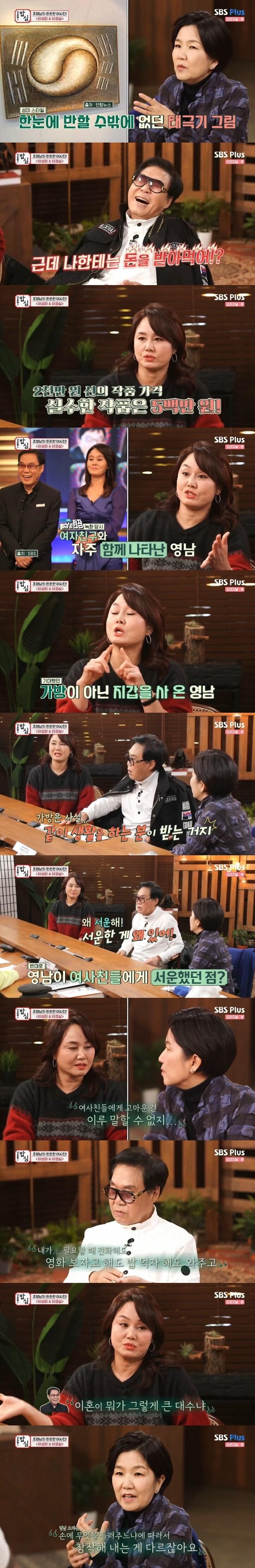 본문 이미지 - SBS플러스 '강호동의 밥심' 캡처 ⓒ 뉴스1