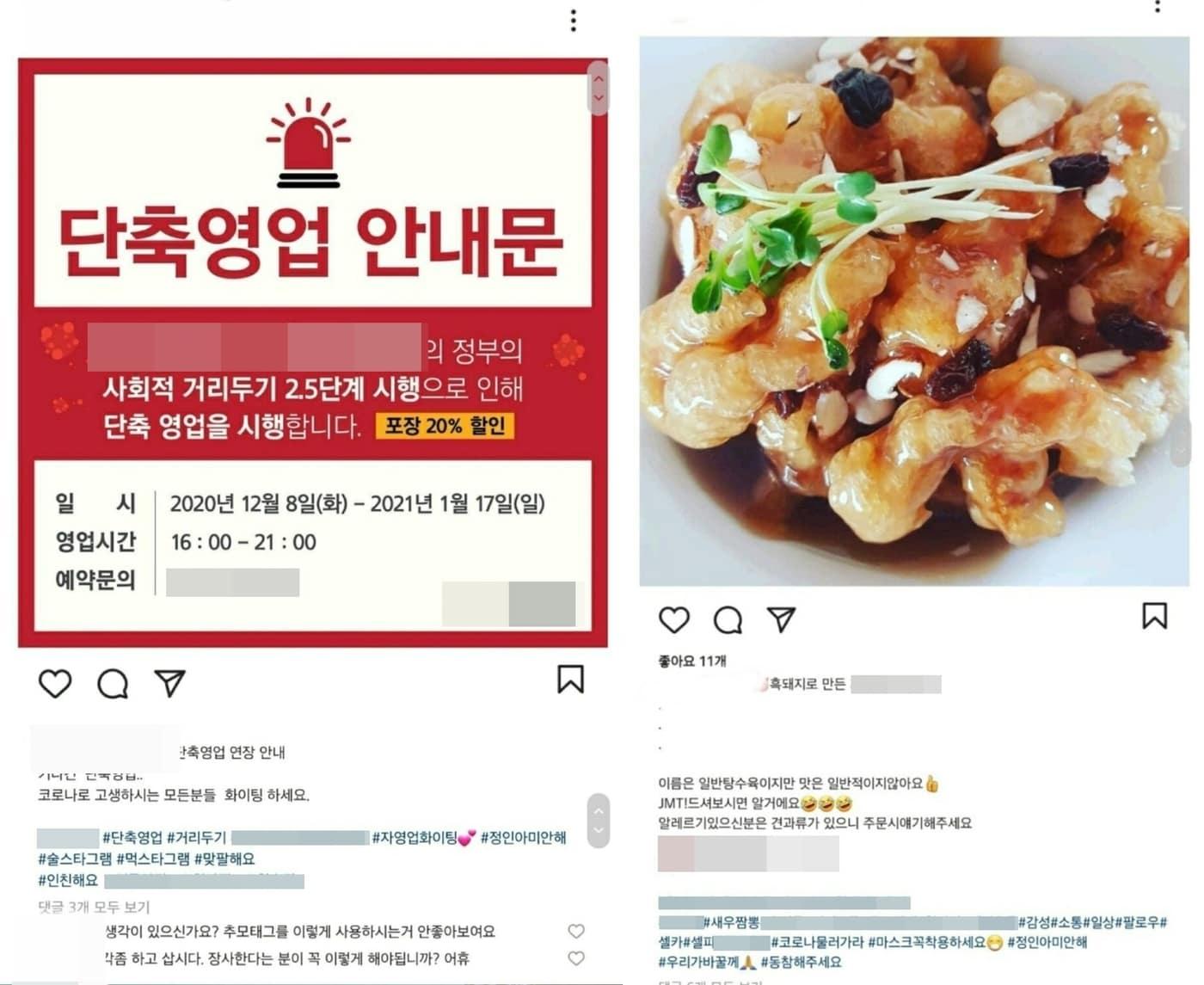 본문 이미지 - 가게 홍보에 정인아미안해 해시태그를 붙인 게시글(인스타그램 갈무리)ⓒ 뉴스1