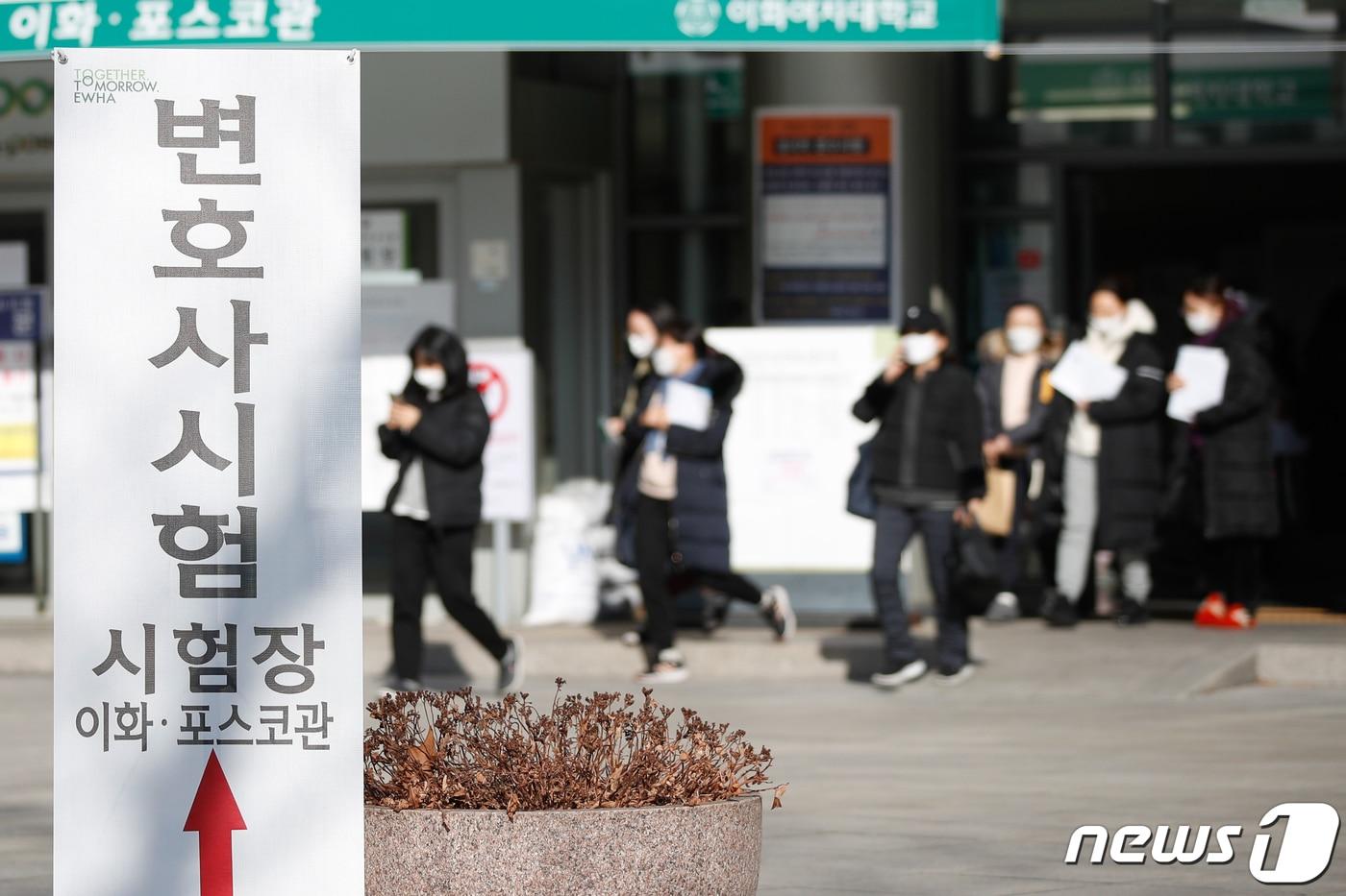 5일 오전 서울 서대문구 이화여자대학교에서 2021년도 제10회 변호사시험이 치러지고 있다. (뉴스1 DB, 기사와 관련 없음) ⓒ News1 안은나 기자