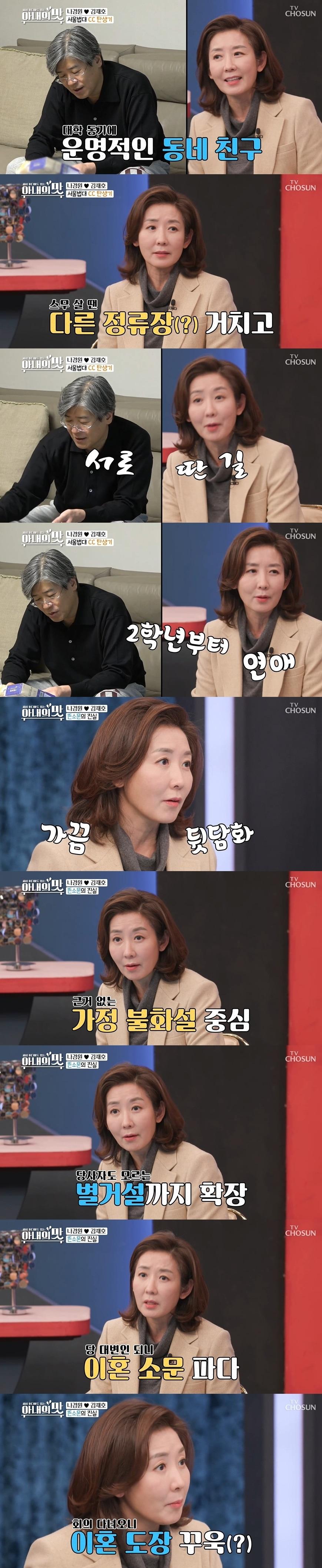 본문 이미지 - TV조선 ⓒ 뉴스1