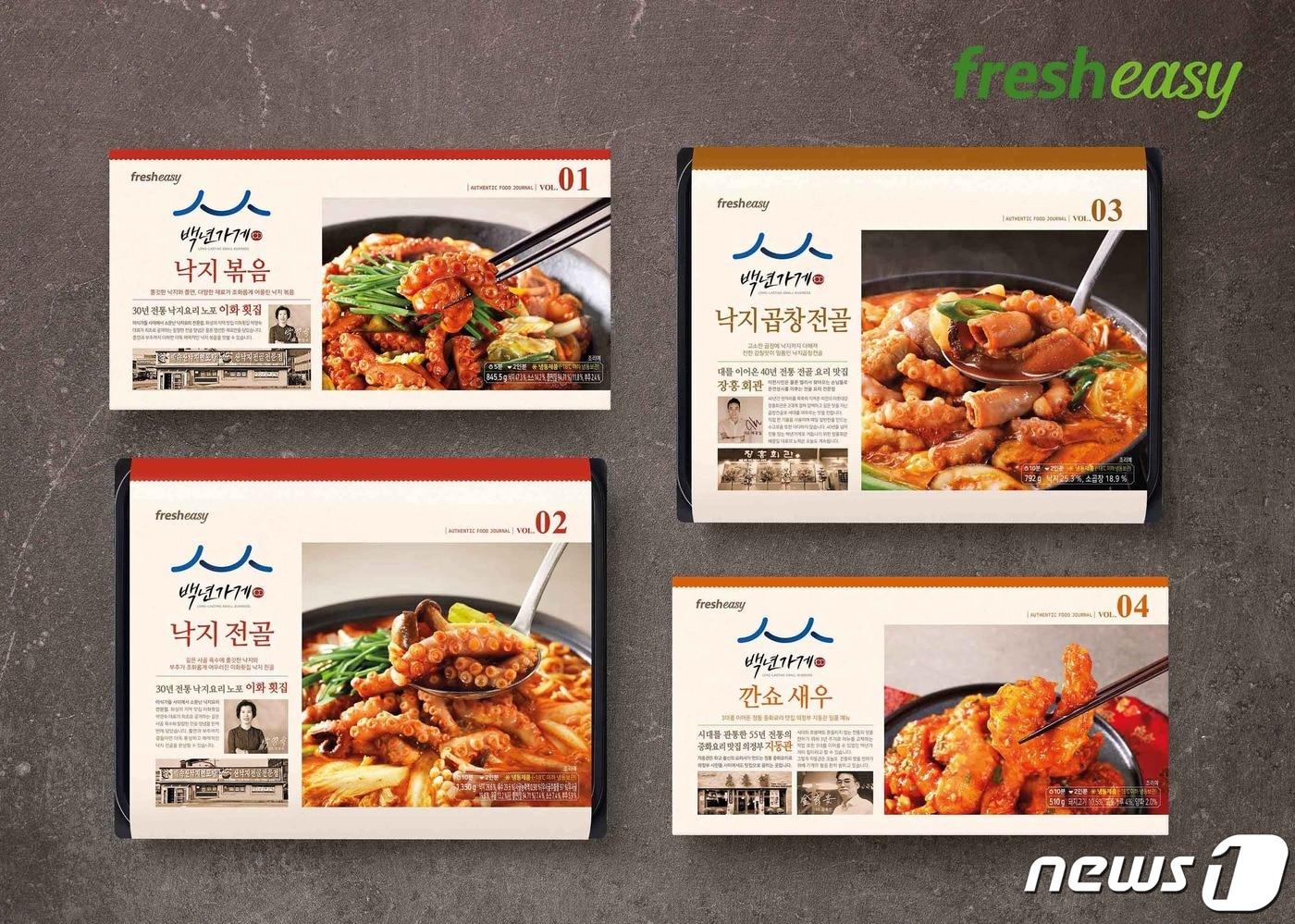 프레시지 '백년가게' 밀키트 ⓒ 뉴스1