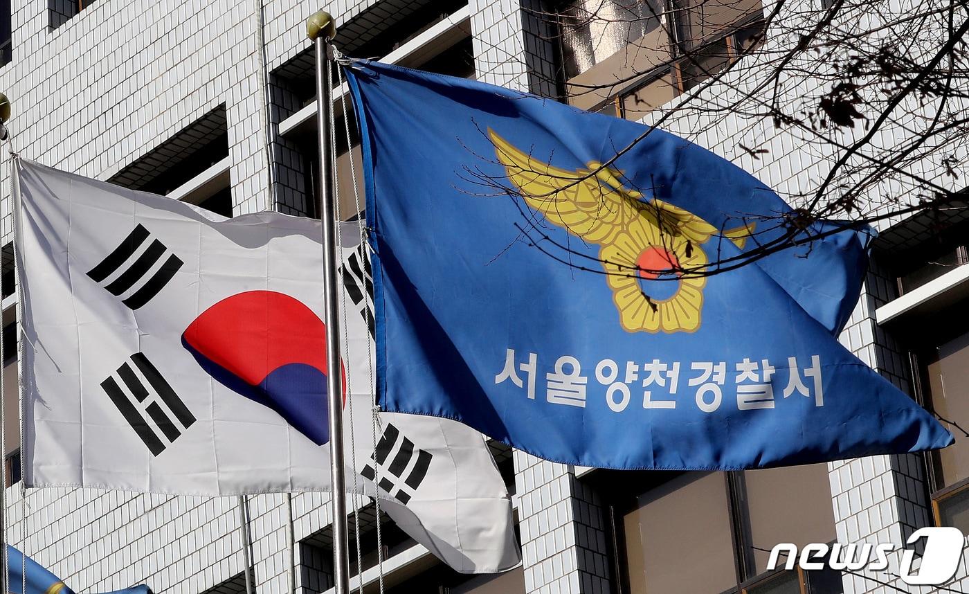 본문 이미지 - 서울 양천구 양천경찰서의 모습. 2020.1.6 ⓒ 뉴스1 이동해 기자