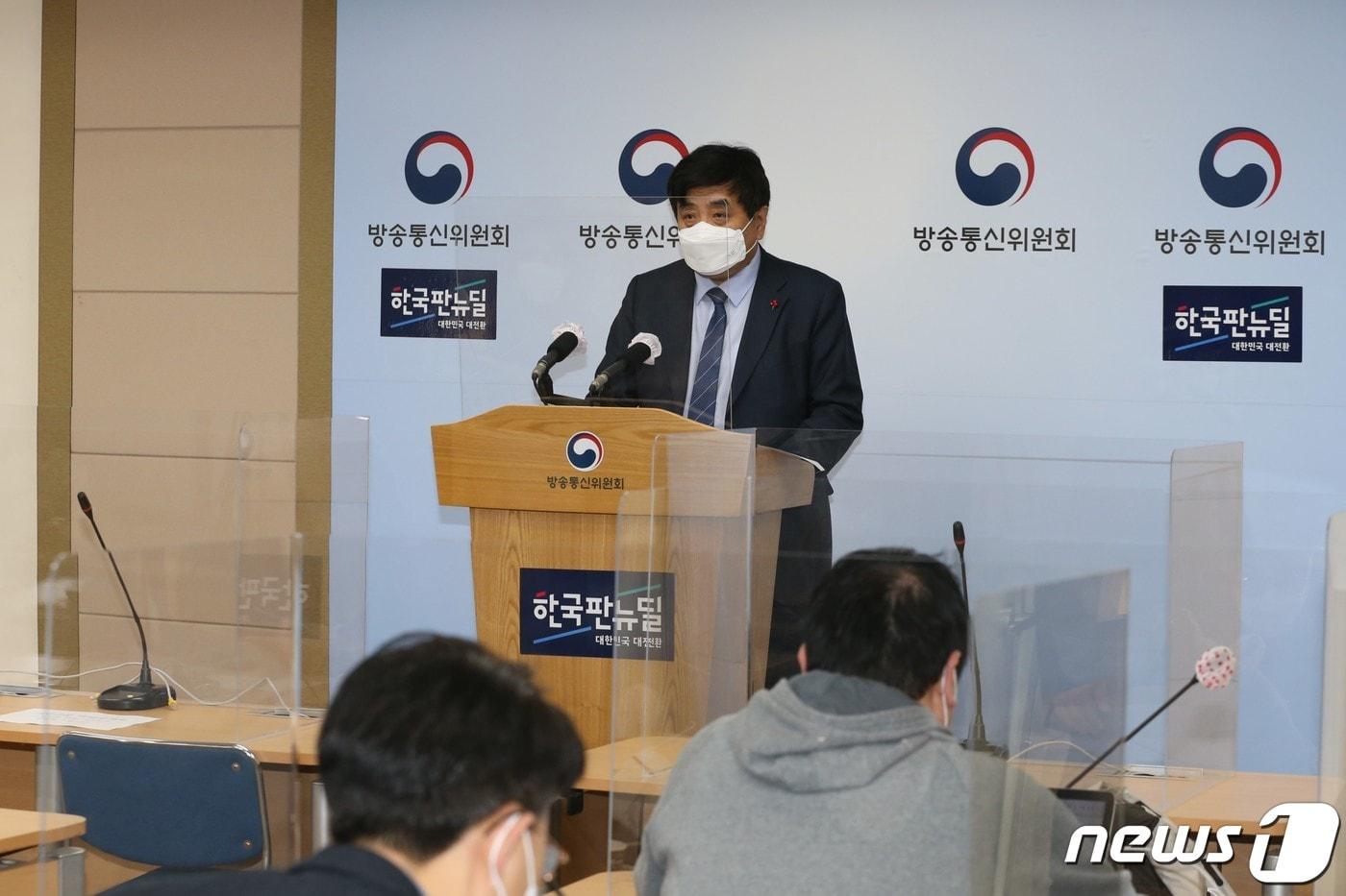 본문 이미지 - 한상혁 방송통신위원회 위원장이 6일 경기도 과천시 정부과천청사에서 '제5기 방통위 비전 및 주요 정책과제'를 발표하고 있다.(방송통신위원회 제공) 2021.1.6/뉴스1
