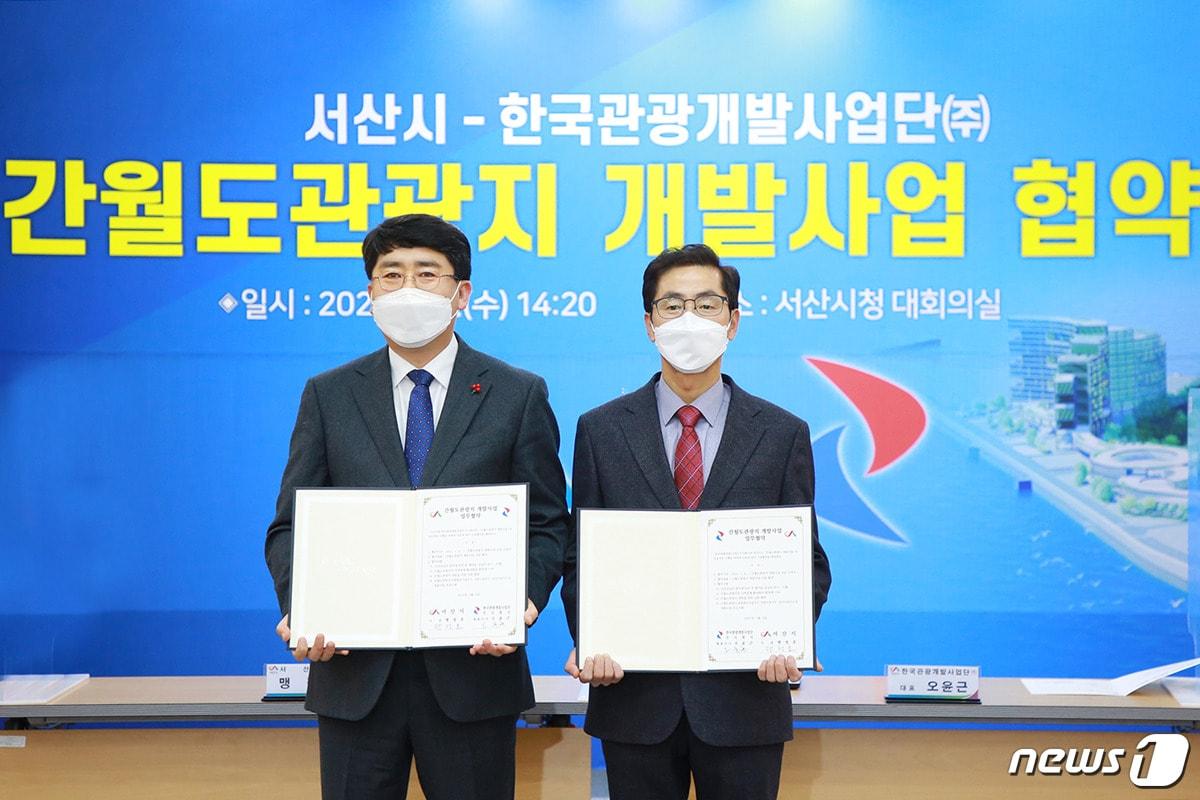 본문 이미지 - 6일 시청 중회의실에서 맹정호 서산시장(왼쪽)과 오영근 사업단 회장이  협약식을 가졌다ⓒ 뉴스1