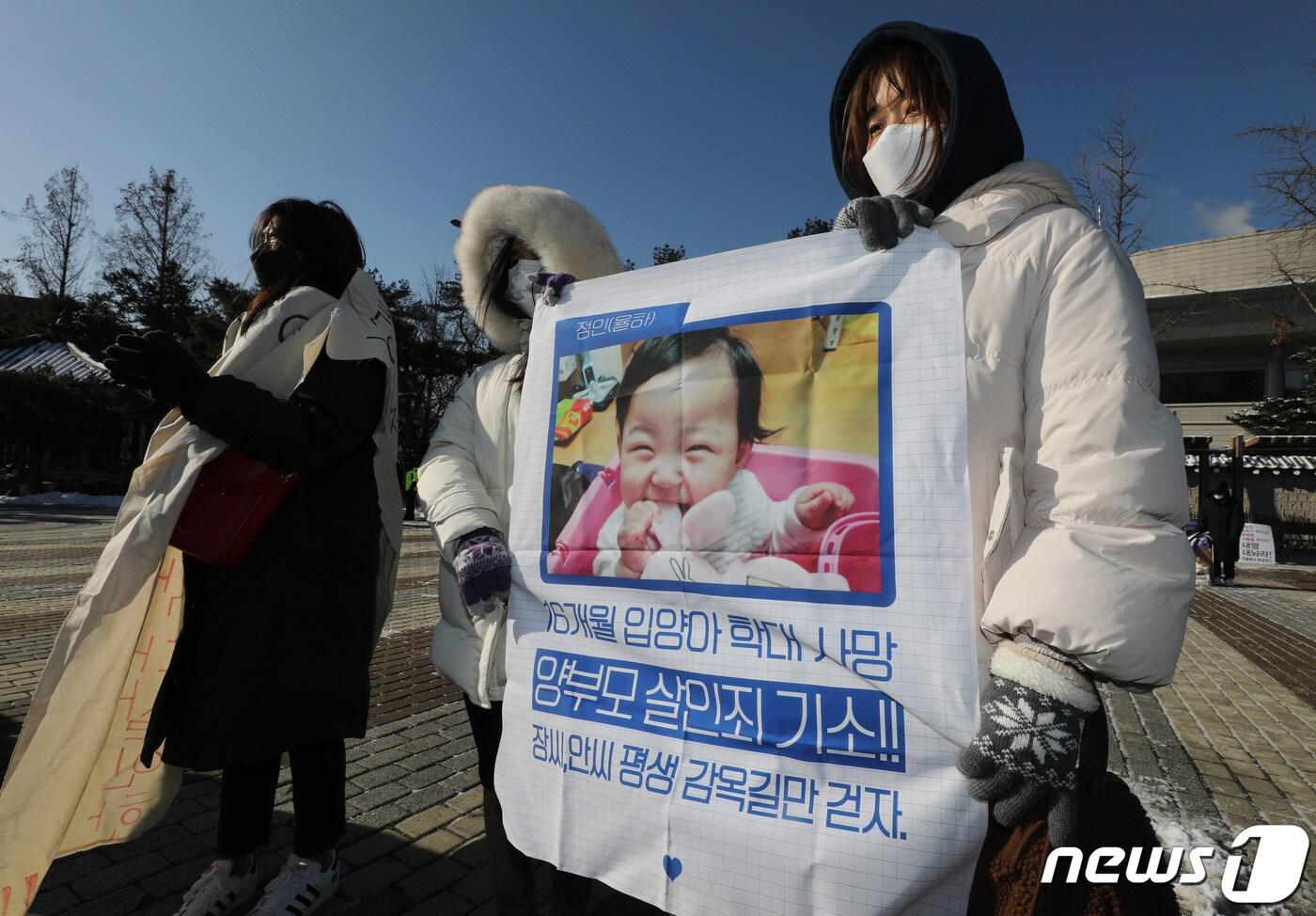 본문 이미지 - 시민단체 회원들이 서울 종로구 청와대 분수대 앞에서 열린 기자회견에서 정인이 입양 절차를 진행한 홀트아동복지회에 대한 특별감사를 촉구하고 있다.(사진은 기사 내용과 무관함) / 뉴스1 ⓒ News1