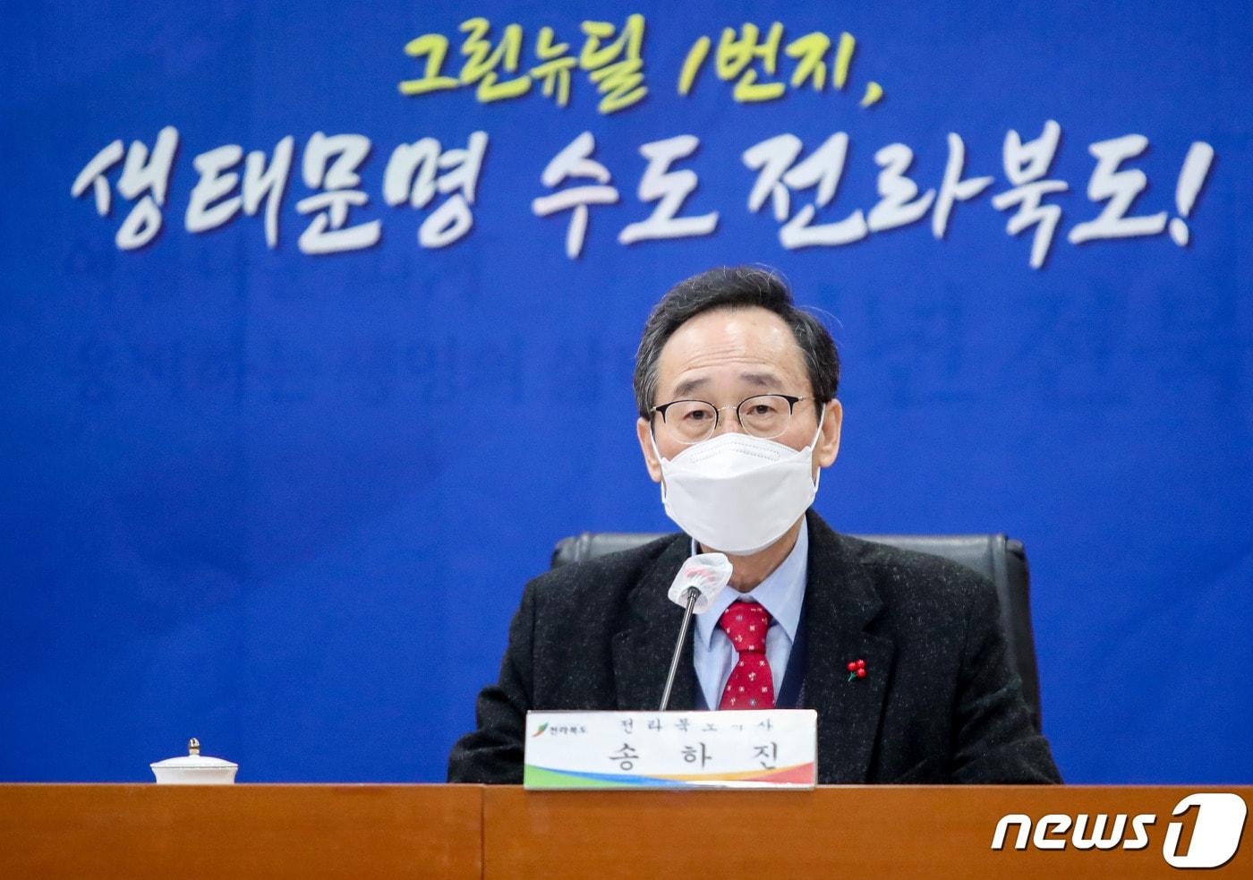 본문 이미지 -  7일 송하진 전북도지사가 전북도청 영상회의실에서 열린 비대면 '전북형 뉴딜 추진위원회 제3차 영상회의'에 참석해 발언하고 있다.(전북도 제공)2021.1.7/ 뉴스1