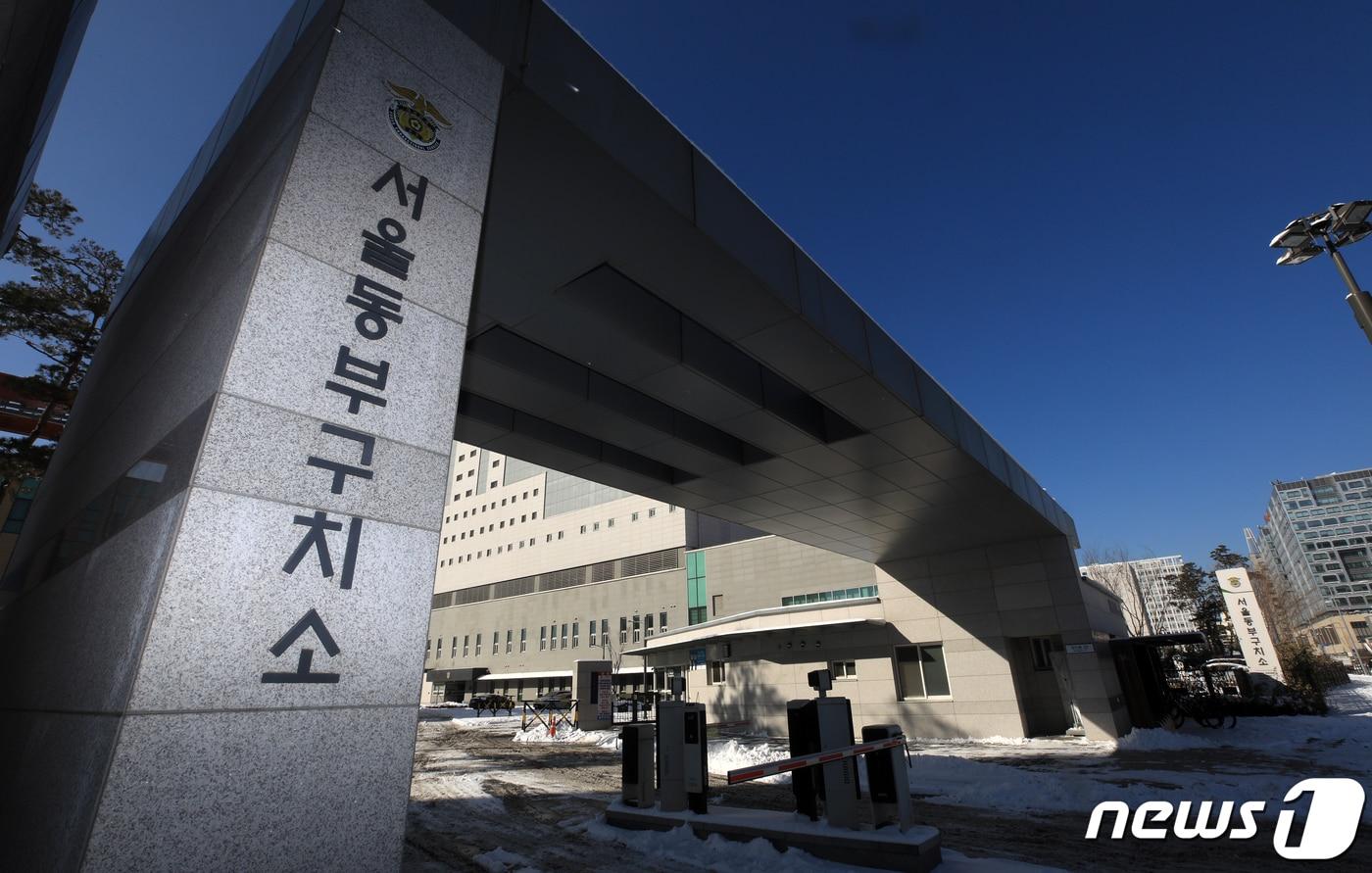 본문 이미지 - 서울동부구치소. /뉴스1 ⓒ News1 구윤성 기자