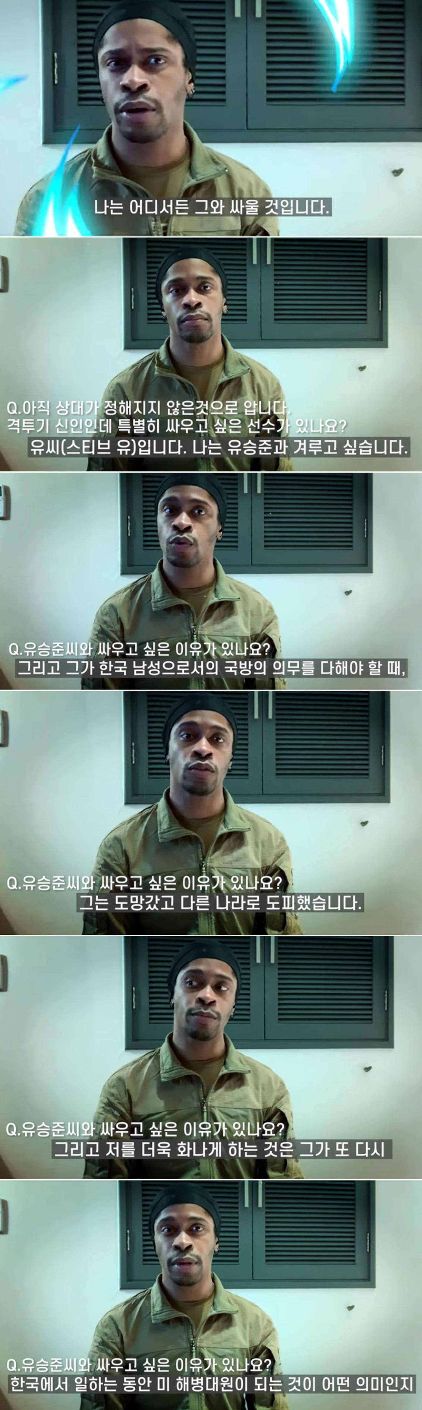 본문 이미지 - 유튜브 채널 &#39;몬스터TV&#39;는 &#39;미해병 브레넌 더 비스트 챔피언십에서 미국인 스티브유에게 도전&#39; 영상 갈무리 ⓒ 뉴스1