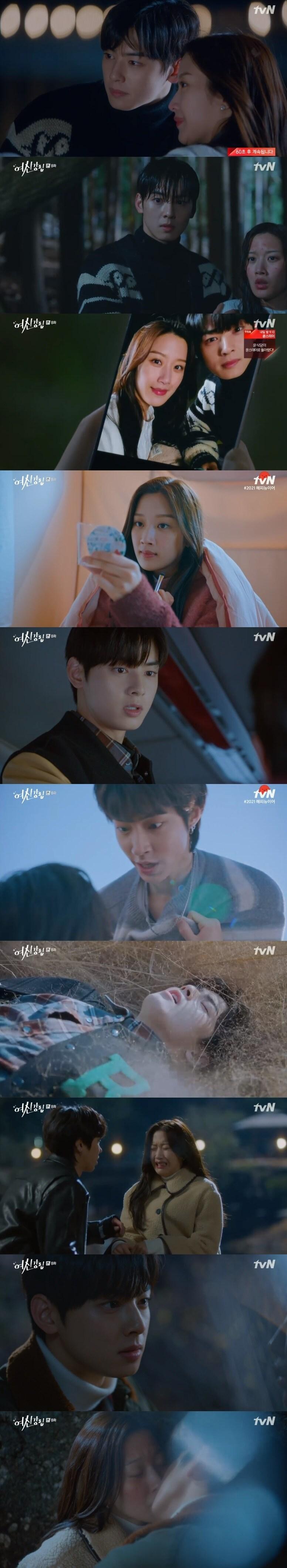 본문 이미지 - tvN '여신강림' 캡처 ⓒ 뉴스1