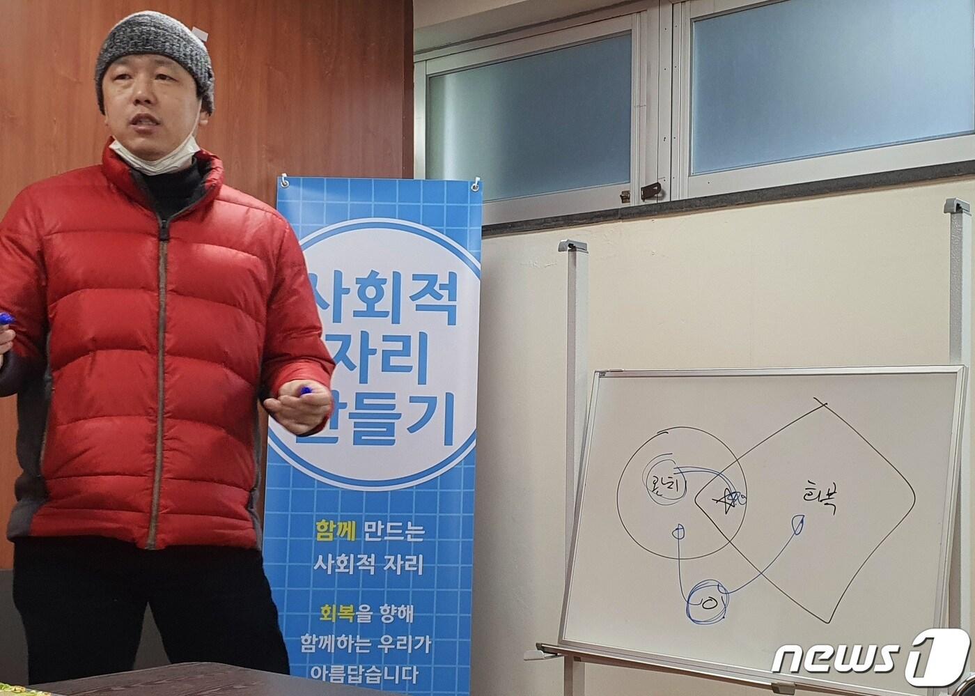 본문 이미지 - 재완씨가 '회복'의 개념에 대해 설명하고 있다. ⓒ 뉴스1