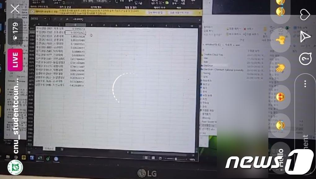 본문 이미지 - 경품 당첨자 조작 논란에 휩싸인 전남대학교 중앙운영위원회의 추첨 생중계 모습이다. 추첨 방송 화면은 그 내용을 식별하기 어려울 정도로 낮은 화질로 송출돼 선거 경품 당첨자 조작 논란에 휘말렸다. (전남대 중앙운영위원회 인스타그램 캡쳐) 2021.1.9 /뉴스1 ⓒ News1 이수민 기자