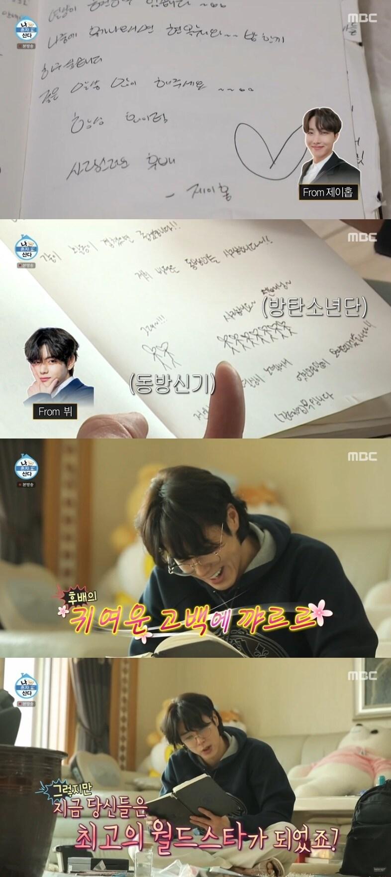 본문 이미지 - MBC '나 혼자 산다' 캡처 ⓒ 뉴스1