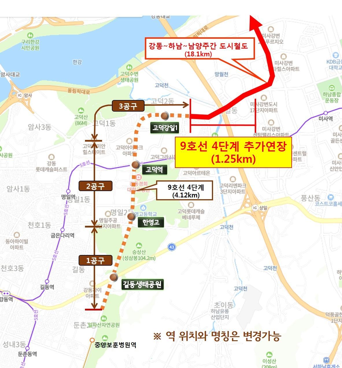 본문 이미지 - 9호선 4단계 및 추가연장 노선도(강동구 제공).ⓒ 뉴스1