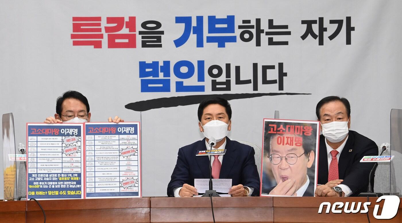 김기현 국민의힘 원내대표 1일 오전 서울 여의도 국회에서 열린 국정감사대책회의에서 이재명 경기지사의 고소 건을 적은 자료를 들고 모두발언을 하고 있다. 2021.10.1/뉴스1 ⓒ News1 구윤성 기자