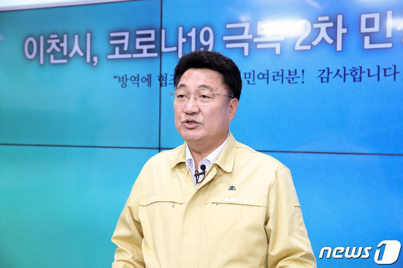 본문 이미지 - 엄태준 이천시장이 23만 전 시민에 1인당 특별재난지원금 15만원 지급하는 내용을 포함한 코로나19 극복을 위한 민생안정대책을 발표하고 있다.(이천시 제공) ⓒ News1  