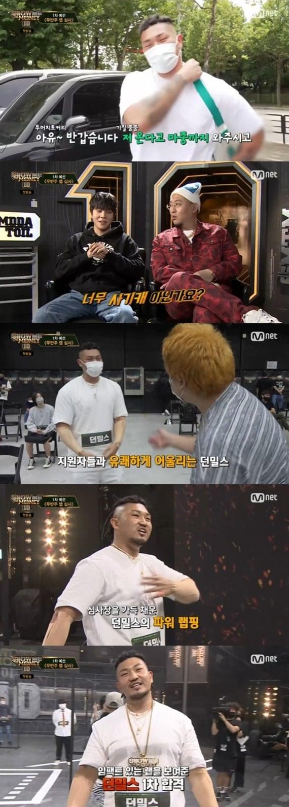 본문 이미지 - Mnet 'Show Me The Money 10' ⓒ 뉴스1