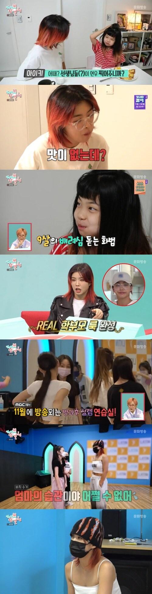 본문 이미지 - MBC '전지적 참견 시점' 방송 화면 캡처 ⓒ 뉴스1