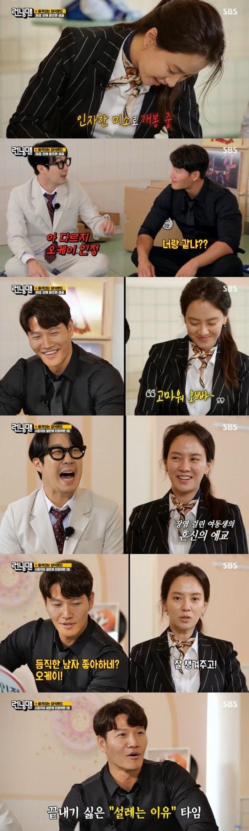 본문 이미지 - SBS '런닝맨' 방송 화면 캡처 ⓒ 뉴스1