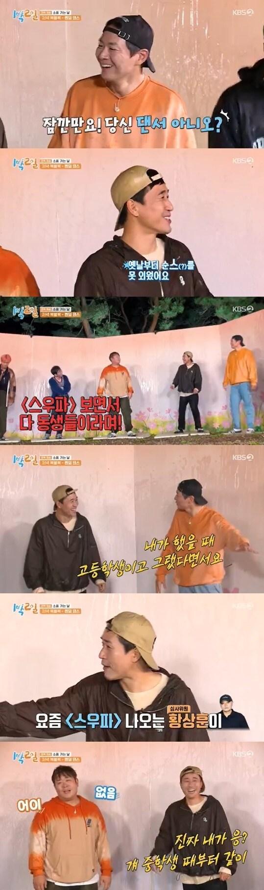 본문 이미지 - KBS 2TV '1박2일 시즌4' 방송 화면 캡처 ⓒ 뉴스1