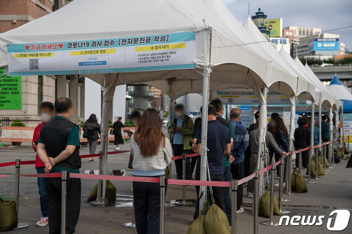 본문 이미지 - 12일 오전 서울 중구 서울역광장에 마련된 임시선별진료소를 찾은 시민들이 검사를 받기 위해 줄을 서 있다. 2021.10.12/뉴스1 ⓒ News1 이재명 기자