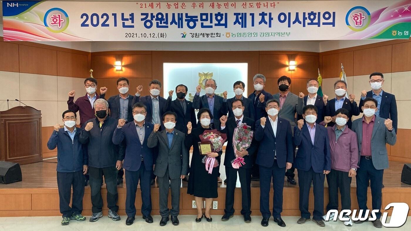 본문 이미지 - 강원농협‧강원새농민회, 1차 이사회 개최(농협 강원지역본부 제공) 2021.10.12/뉴스1