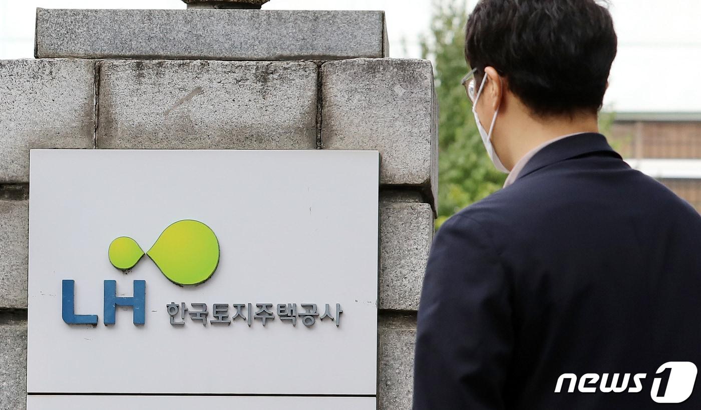 LH 한국주택공사./뉴스1 ⓒ News1 김진환 기자