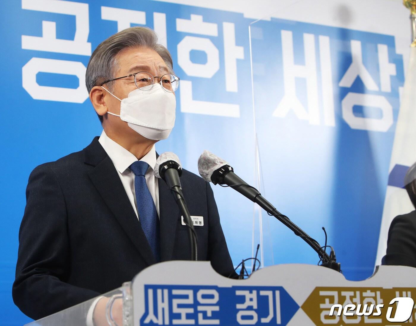 본문 이미지 - 더불어민주당 대선 후보로 선출된 이재명 경기도지사가 지난 12일 오후 경기도 수원시 팔달구 경기도청에서 긴급 현안 기자회견을 열고 예정대로 경기도 국정감사에 출석하겠다고 밝히고 있다. 2021.10.12/뉴스1 ⓒ News1 경기사진공동취재단