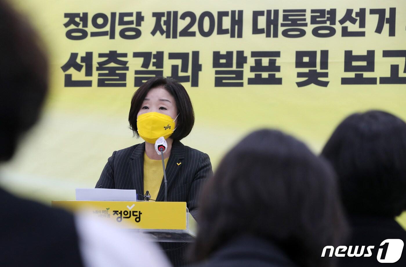 12일 오후 국회에서 열린 정의당 제20대 대통령선거 후보자 선출결과 발표 및 보고대회에서 대선 후보자로 선출된 심상정 의원이 소감을 전하고 있다. 2021.10.12/뉴스1 ⓒ News1 이동해 기자