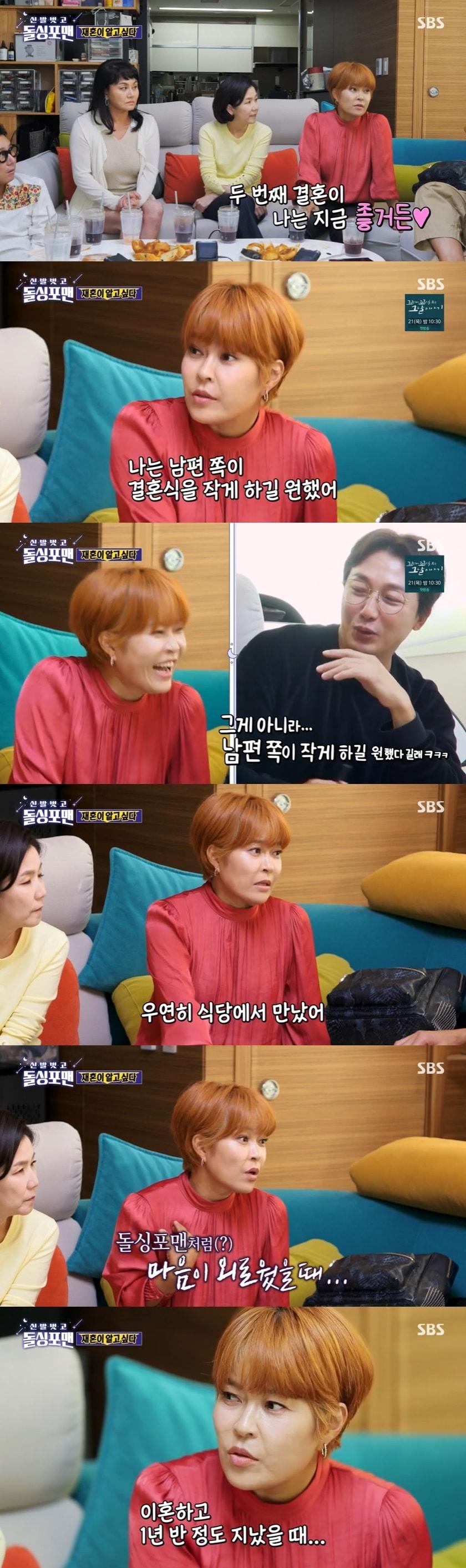 본문 이미지 - SBS '신발 벗고 돌싱포맨' 캡처 ⓒ 뉴스1