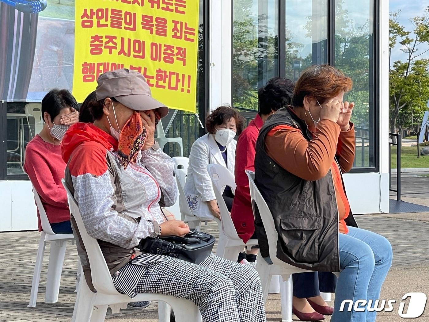 본문 이미지 - 13일 충북 충주시와 라이트월드 상인회의 협의가 무산된 가운데 상인들이 집회 도중 눈물을 흘리고 있다.2021.10.13/ⓒ 뉴스1