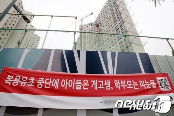 본문 이미지 - 대전 도안신도시 아파트단지에 복용초 설립을 촉구하는 플래카드가 걸렸다. ⓒ 뉴스1